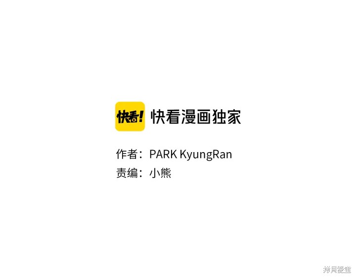 绯闻女一号漫画番外56