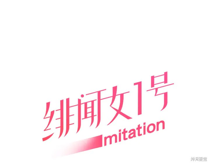 绯闻女一号漫画番外40