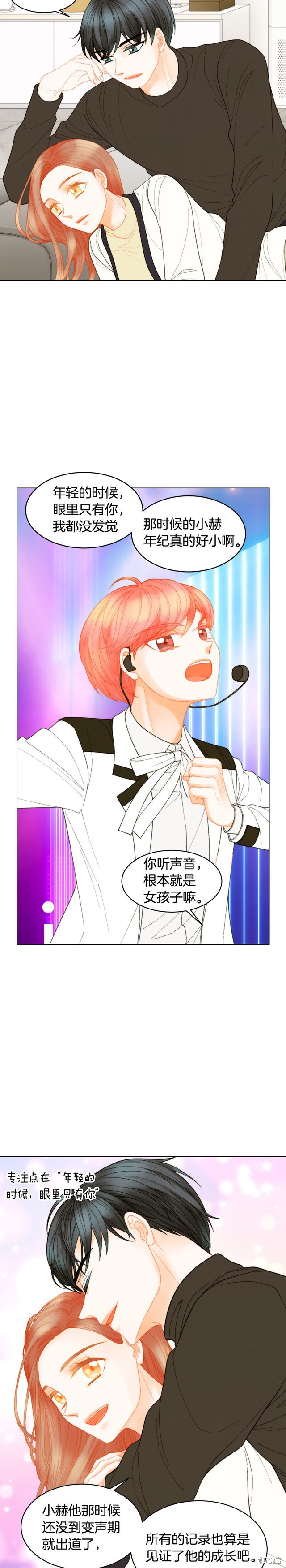 绯闻女一号漫画青春特别篇6