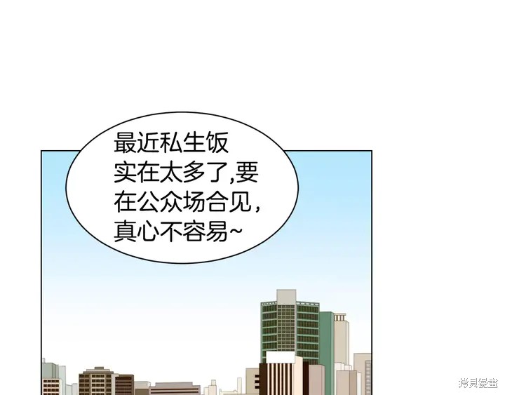 绯闻女一号漫画140话