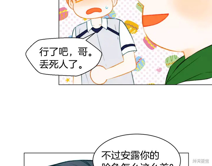 绯闻女一号漫画140话