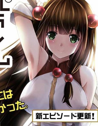 工口漫画研究所！！！！！