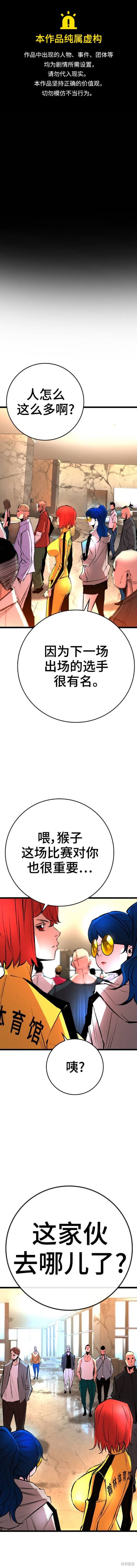 翰林体育馆漫画2季41话