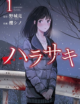 Harasaki