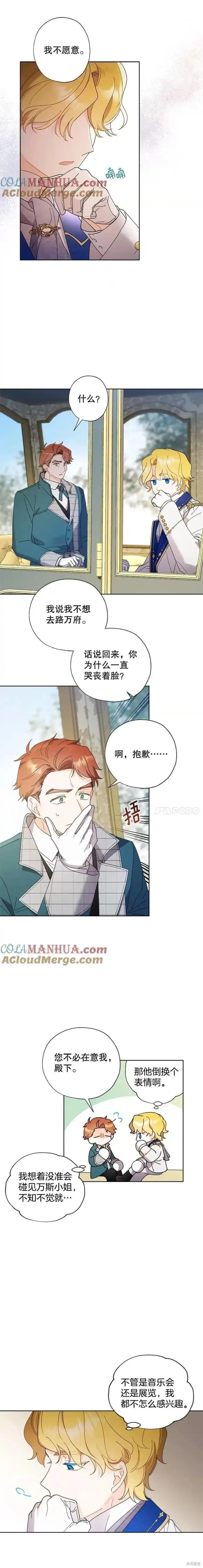 灰姑娘的善良继母漫画100话