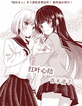 红叶心结