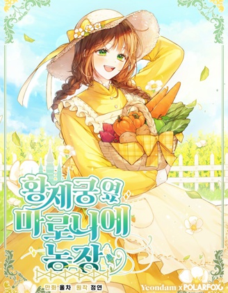 皇宫旁的马罗尼尔农场_11
