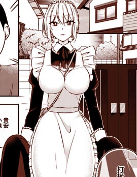 黑泽爱理是完美的女仆青梅竹马