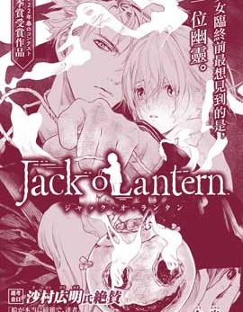 Jacko&#x27;Lantern