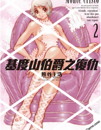 基度山伯爵之复仇comicversion