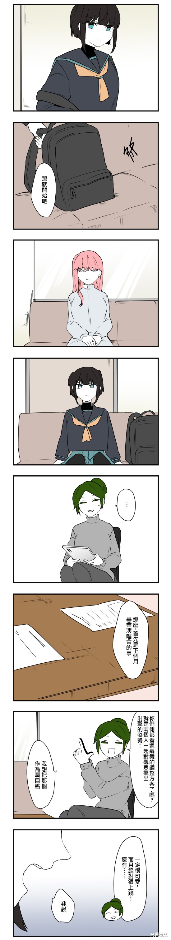 减法累述漫画72话