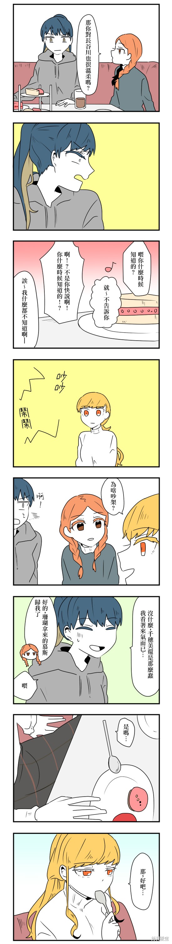 减法累述漫画34话