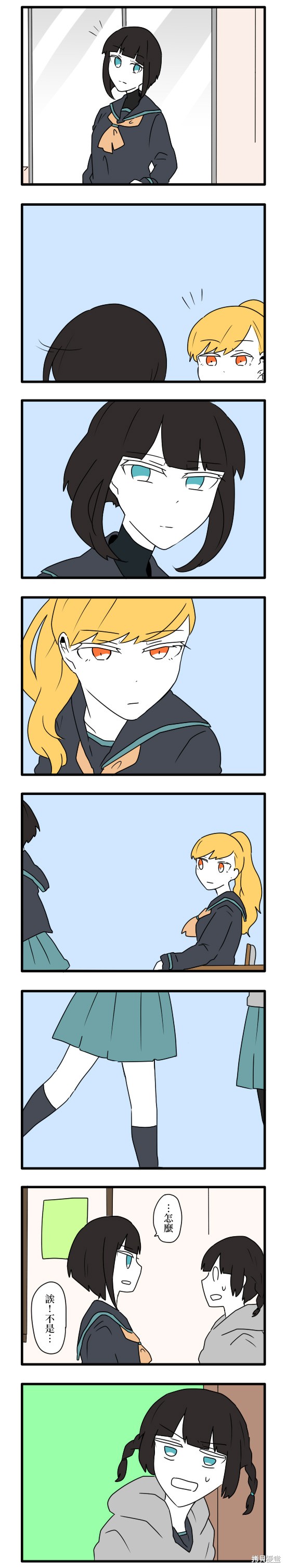 减法累述漫画07话