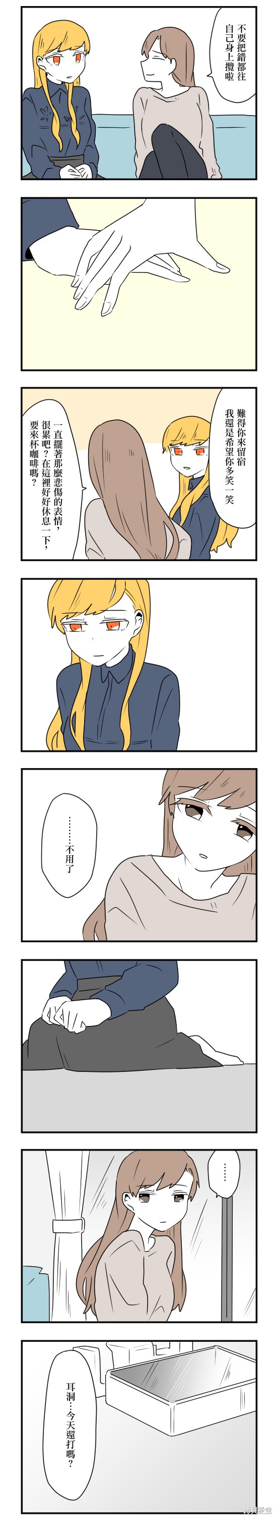 减法累述漫画32话
