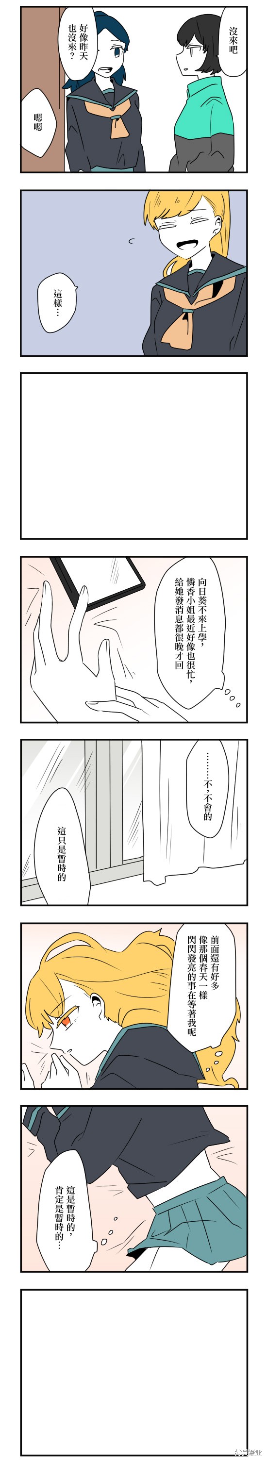 减法累述漫画32话
