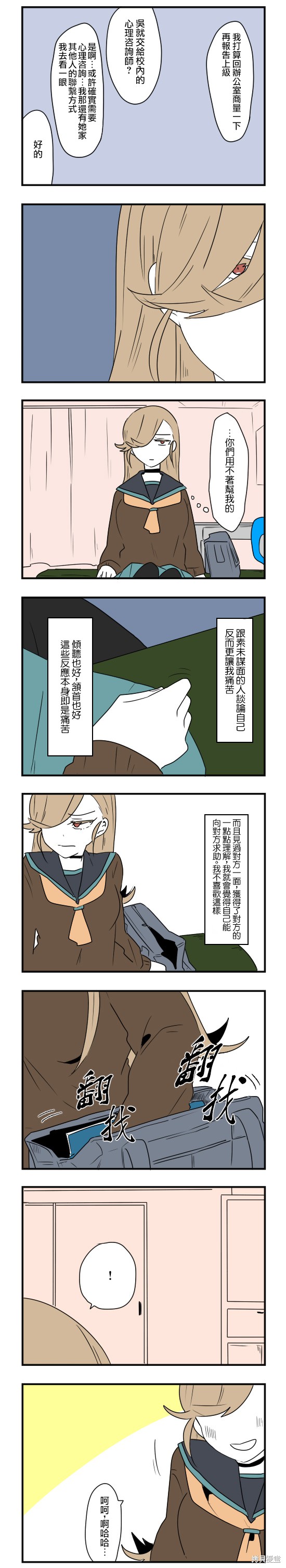 减法累述漫画56话