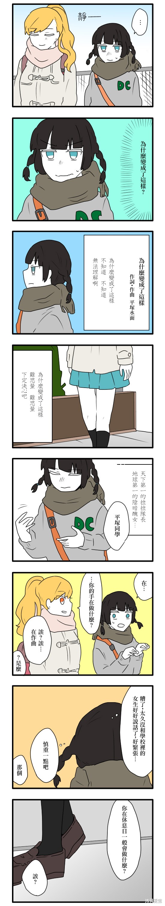 减法累述漫画03话