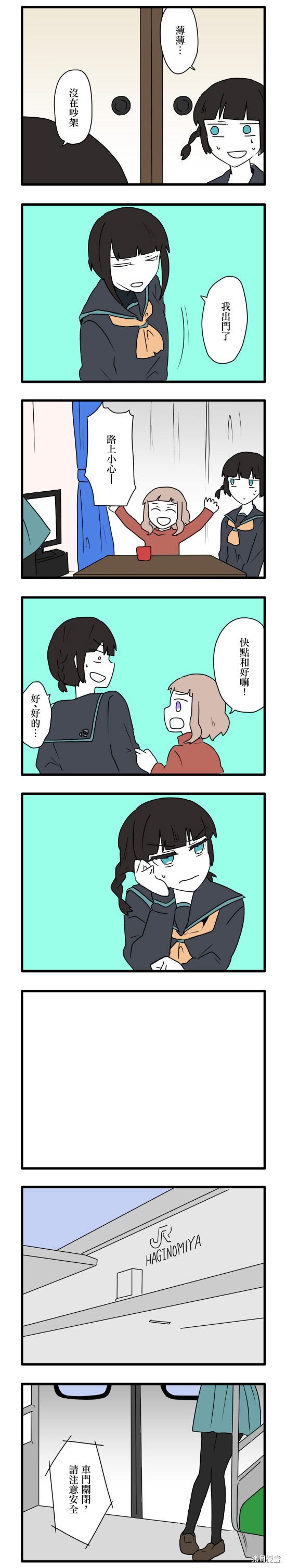 减法累述漫画10话