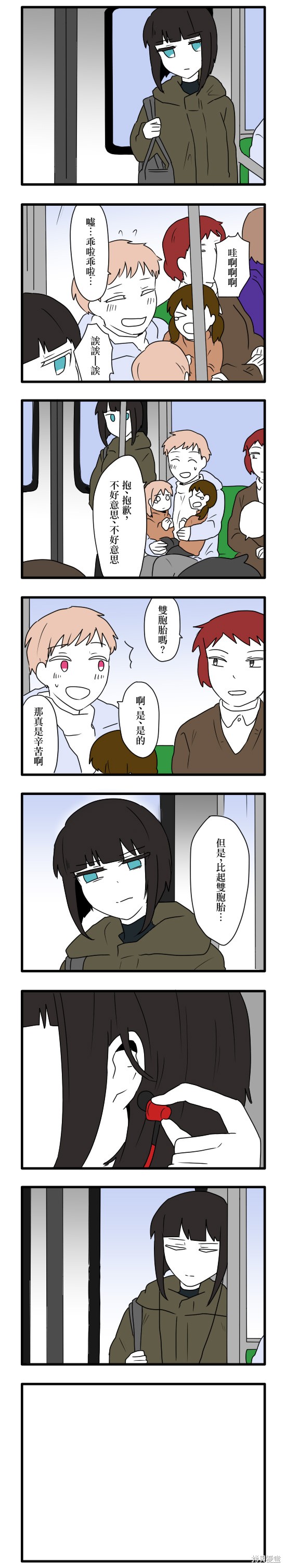 减法累述漫画10话