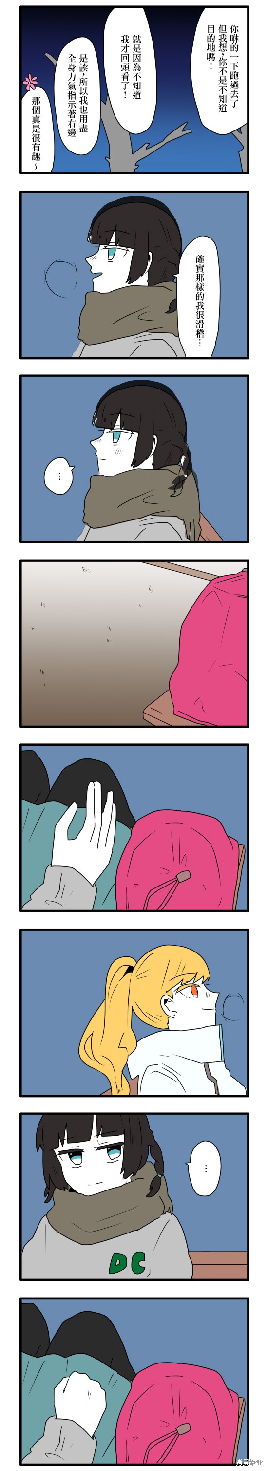 减法累述漫画04话