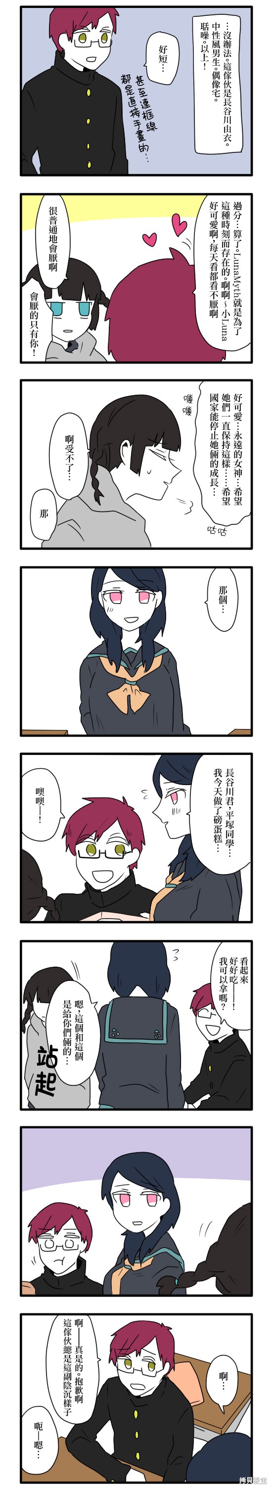 减法累述漫画01话
