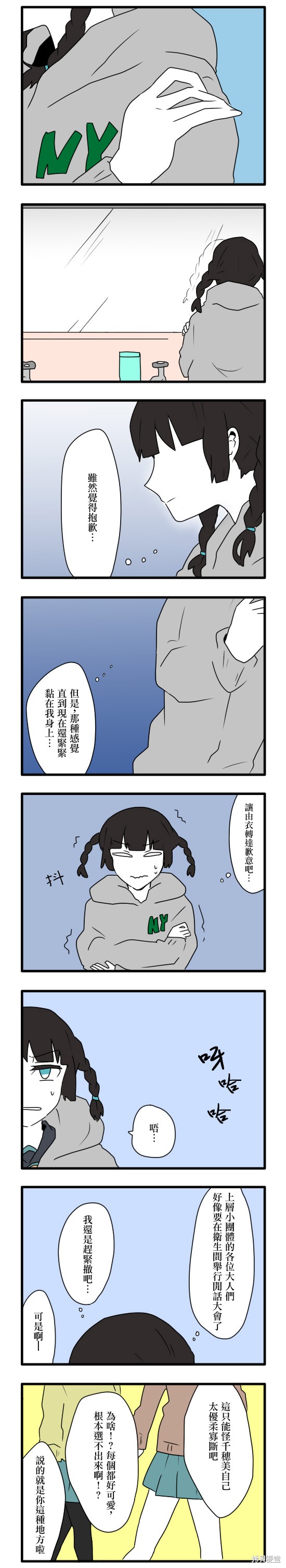 减法累述漫画01话