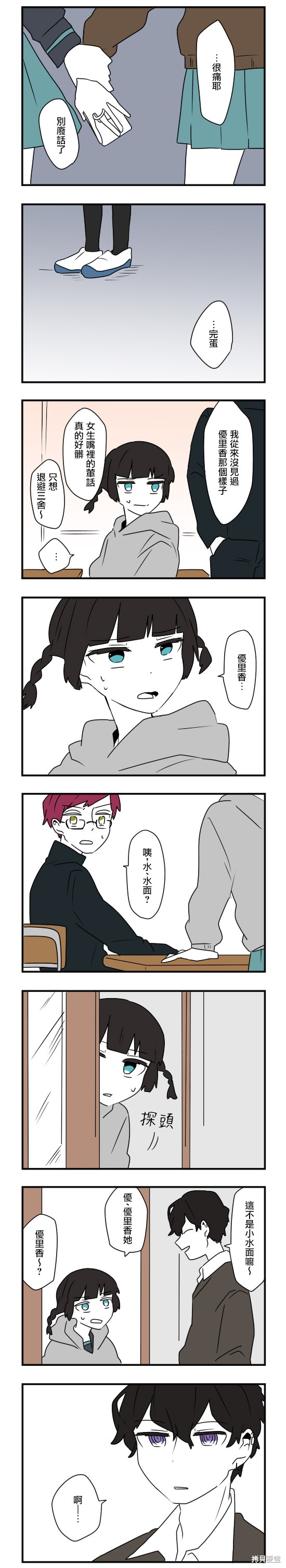减法累述漫画44话