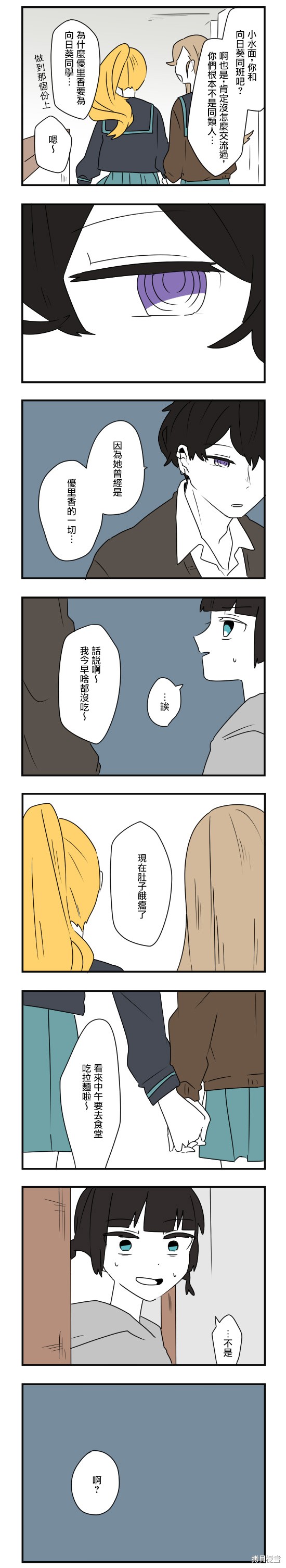 减法累述漫画44话