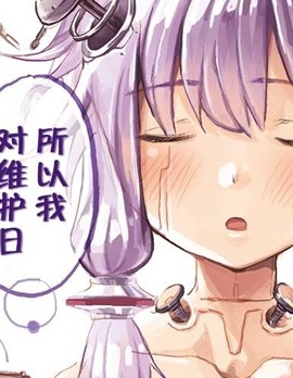 机娘结月缘