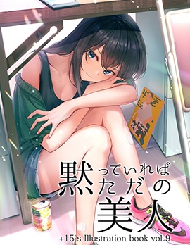 静态美人阿尾山同学