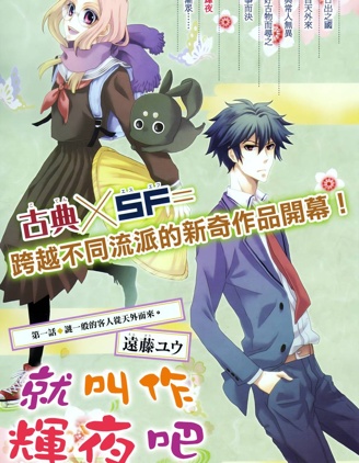 就叫作辉夜吧