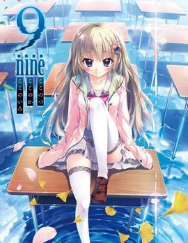 9nine 九个 九日 九色，第一章，九条都宣传四格