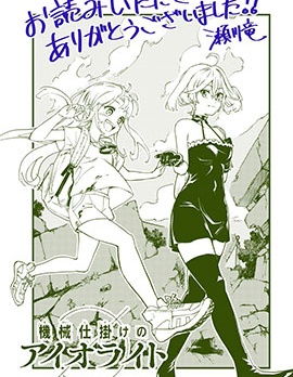 机械驱动的堇青石