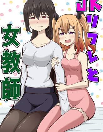 JK按摩与女教师~~