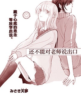 JK与体育老师