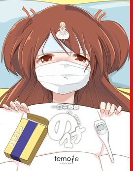 居家疗养的满爱