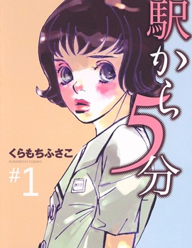 距离车站5分钟
