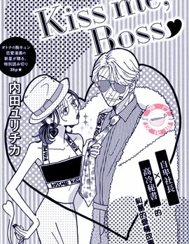 kissmeboss