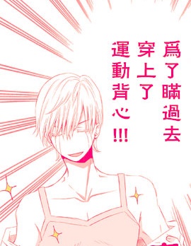 老子才不是女扮男装