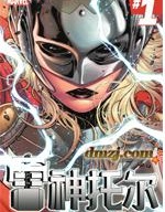 雷神托尔v4