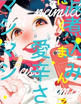 泪煮满满爱与辛酸