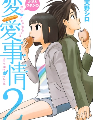 恋爱事件