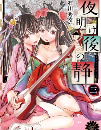 黎明後的静