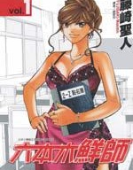 六本木鲜师