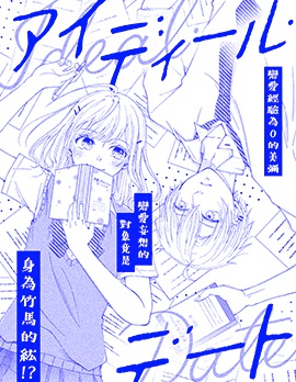 理想约会