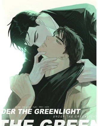 綠色镌像,綠光之下,Under the Green Light_11