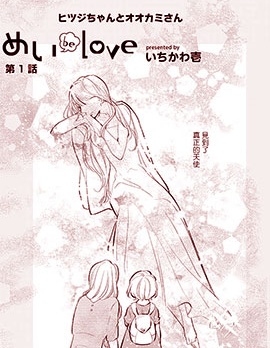 Maybelove