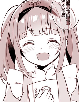 梦想成为漫画家的两位少女的故事
