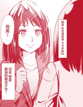 魔法伪装
