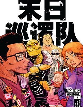 末日巡逻队V6